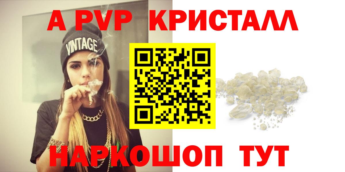 Alpha PVP Соль Губкинский