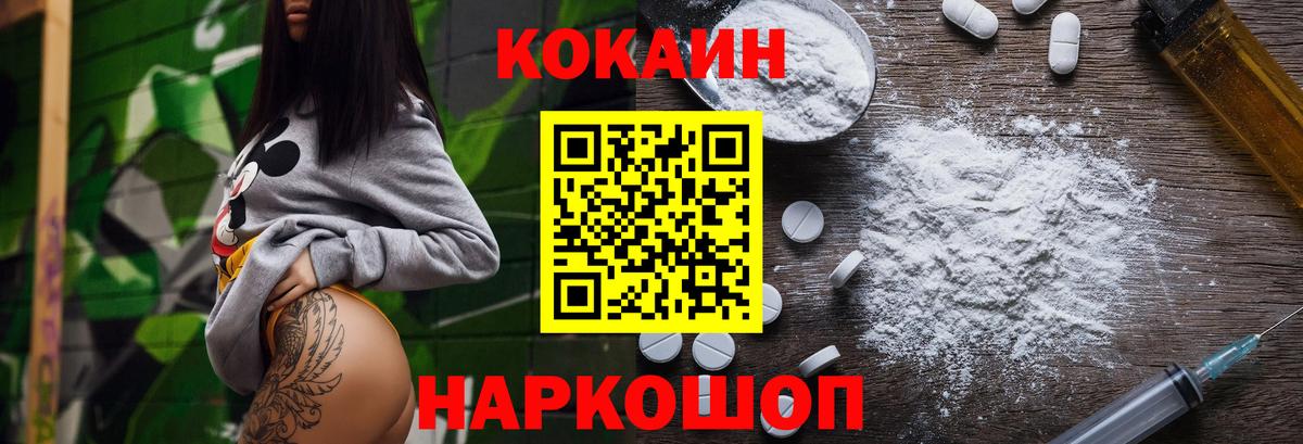 Cocaine Боливия  КОКАИН  Губкинский  Вход с VPN 