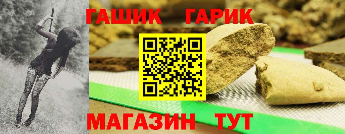 Гашиш Cannabis Губкинский
