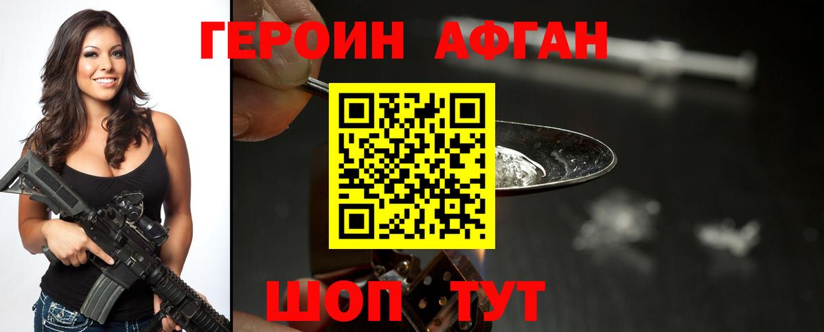 Героин  Вход с VPN  Губкинский  Героин VHQ 