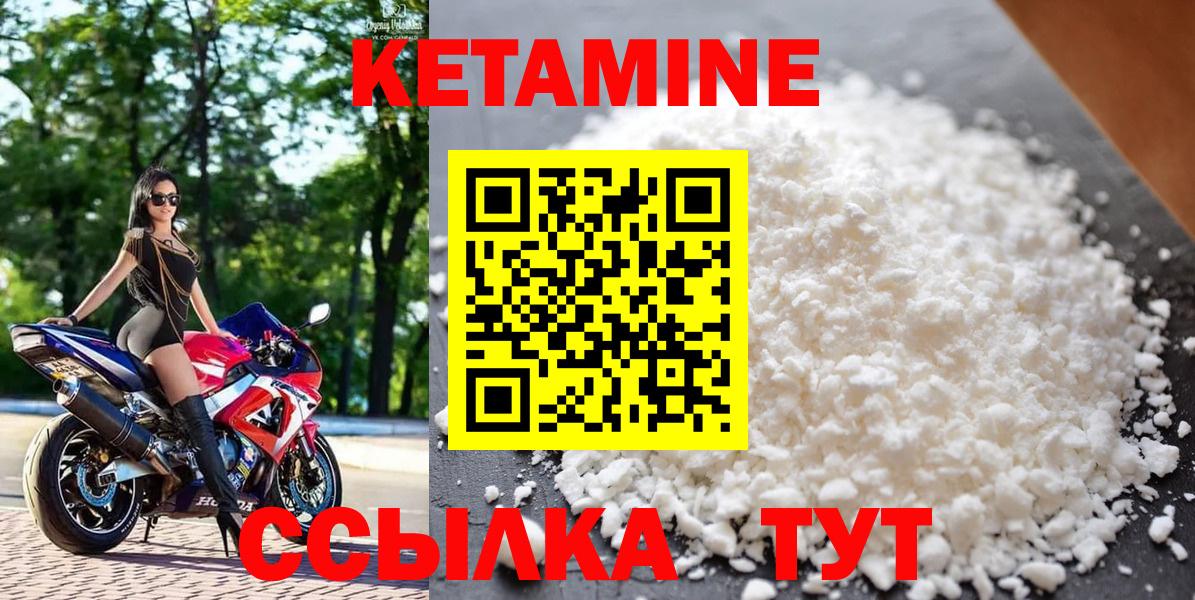 КЕТАМИН VHQ  КЕТАМИН VHQ  Губкинский  Вход с VPN 