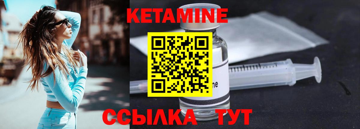Кетамин VHQ Губкинский