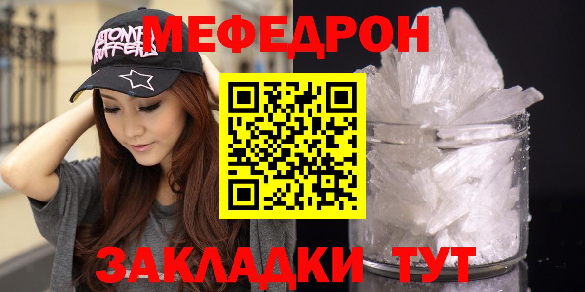 Меф кристаллы Губкинский