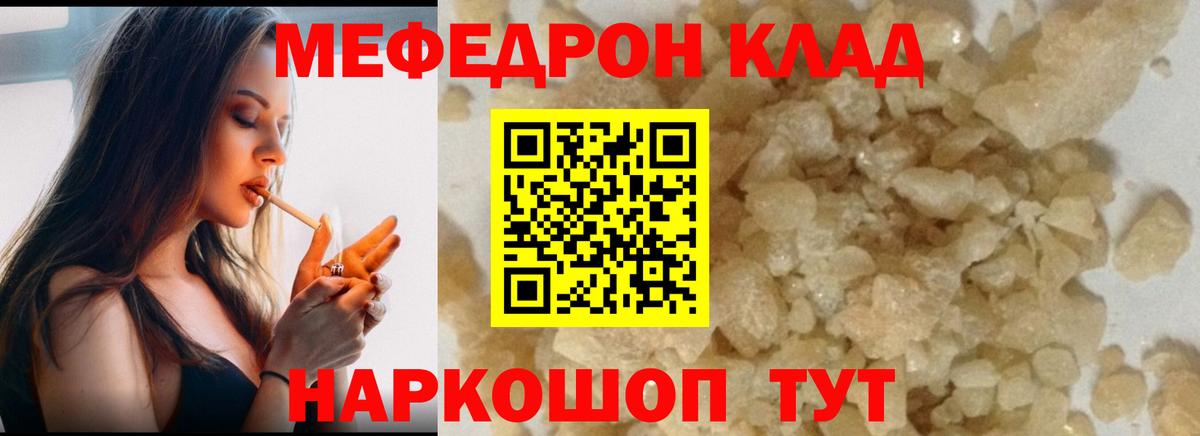 Меф  Вход с VPN  Губкинский  Меф кристаллы 
