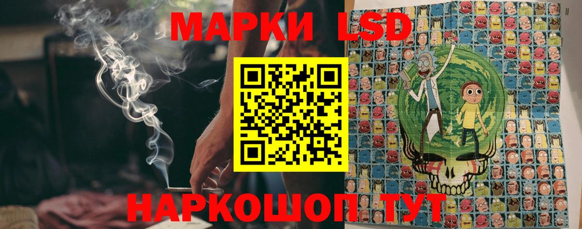 Наркотические марки 1,5мг Губкинский
